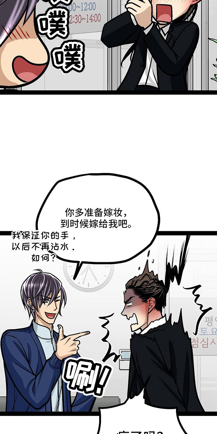 第91章：你不要插嘴33