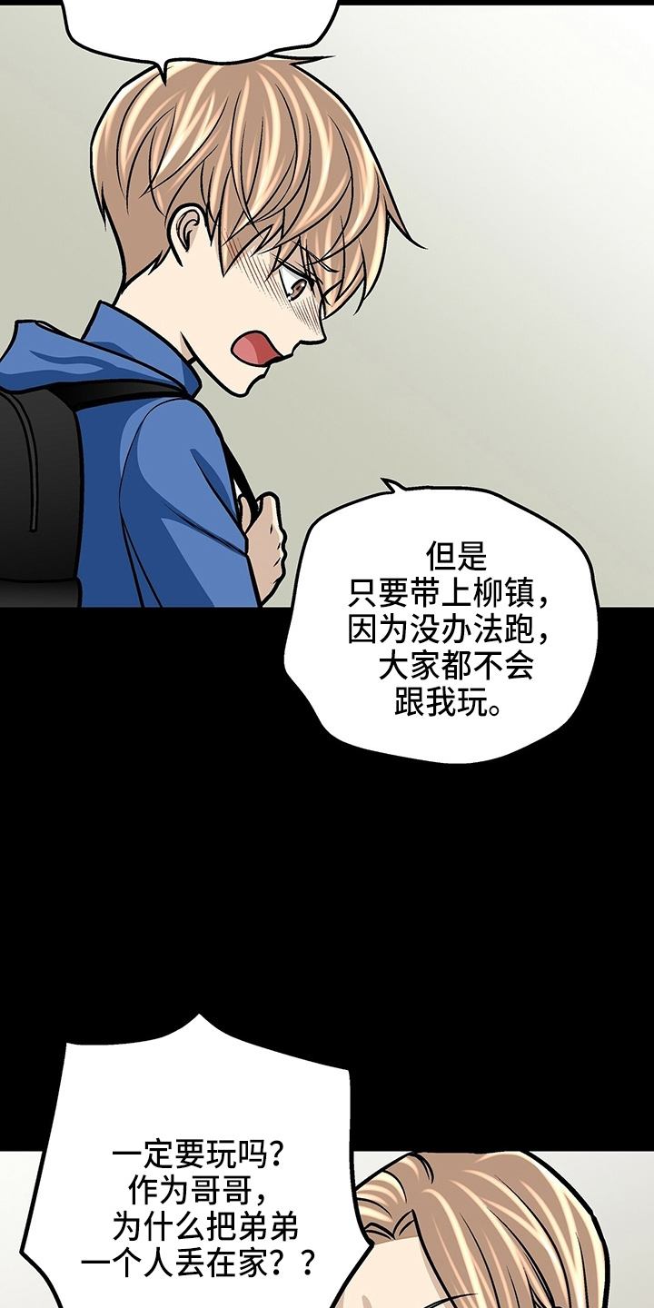 第27章：保护你17