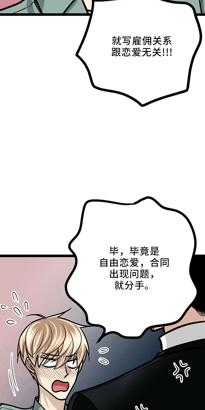 第42章：隐藏功臣14