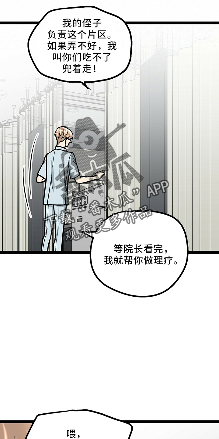 第33章：找茬24