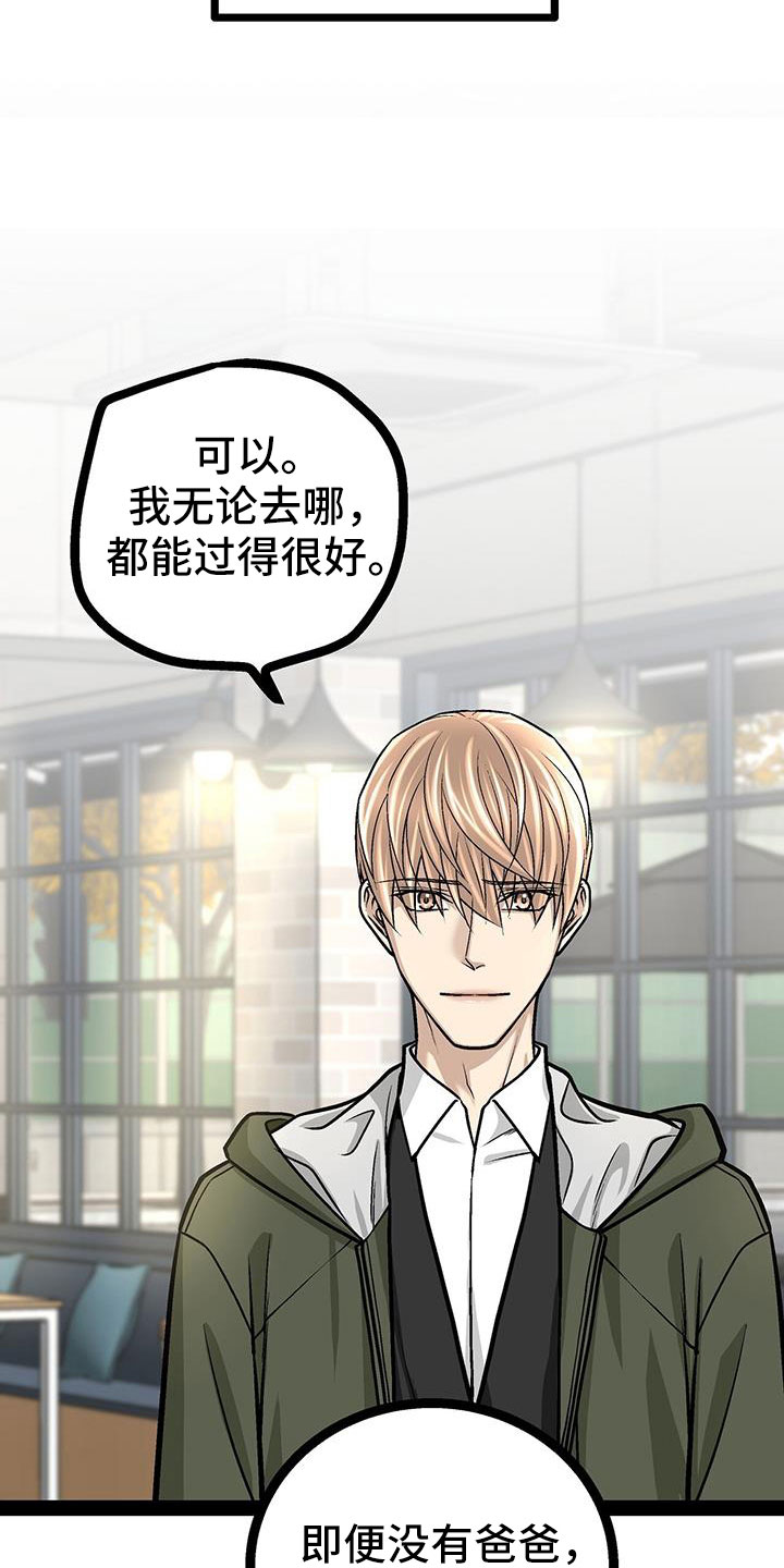 第76章：疯了吗12