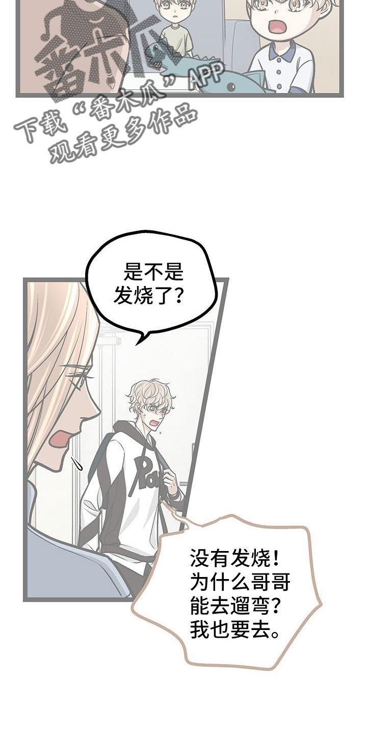 第76章：疯了吗23