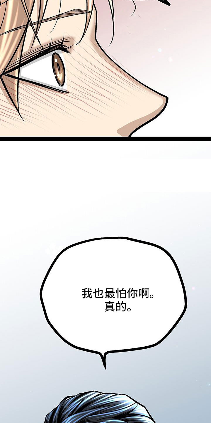 第88章：还喜欢我吗18