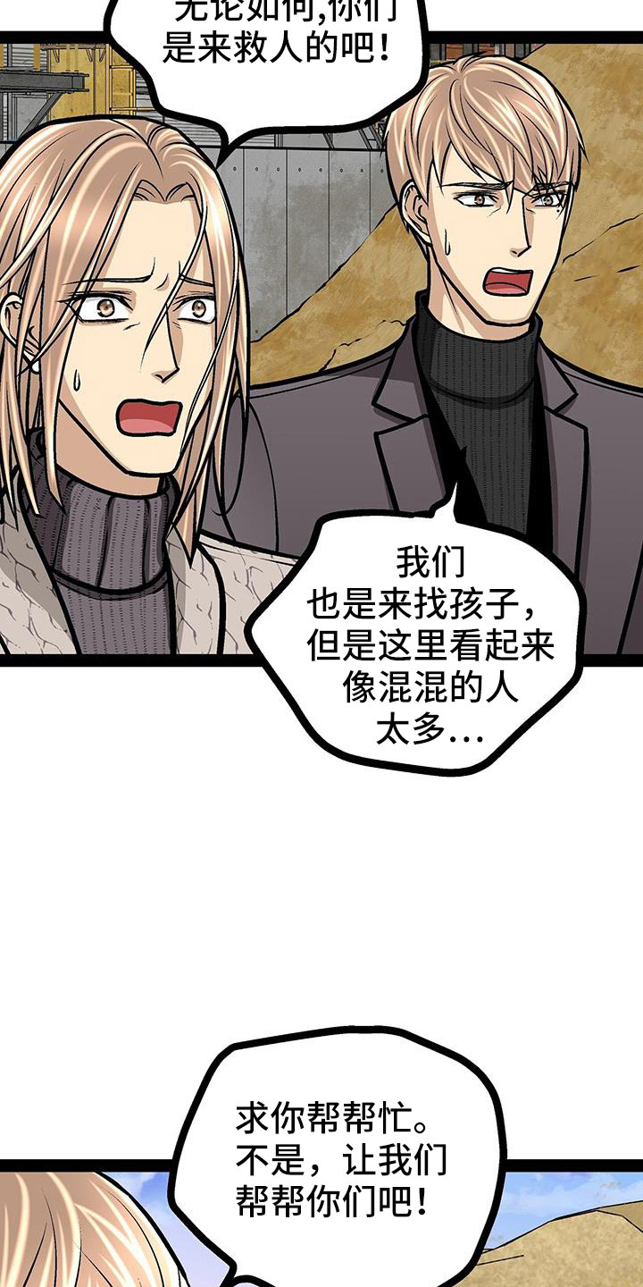 第82章：救人20
