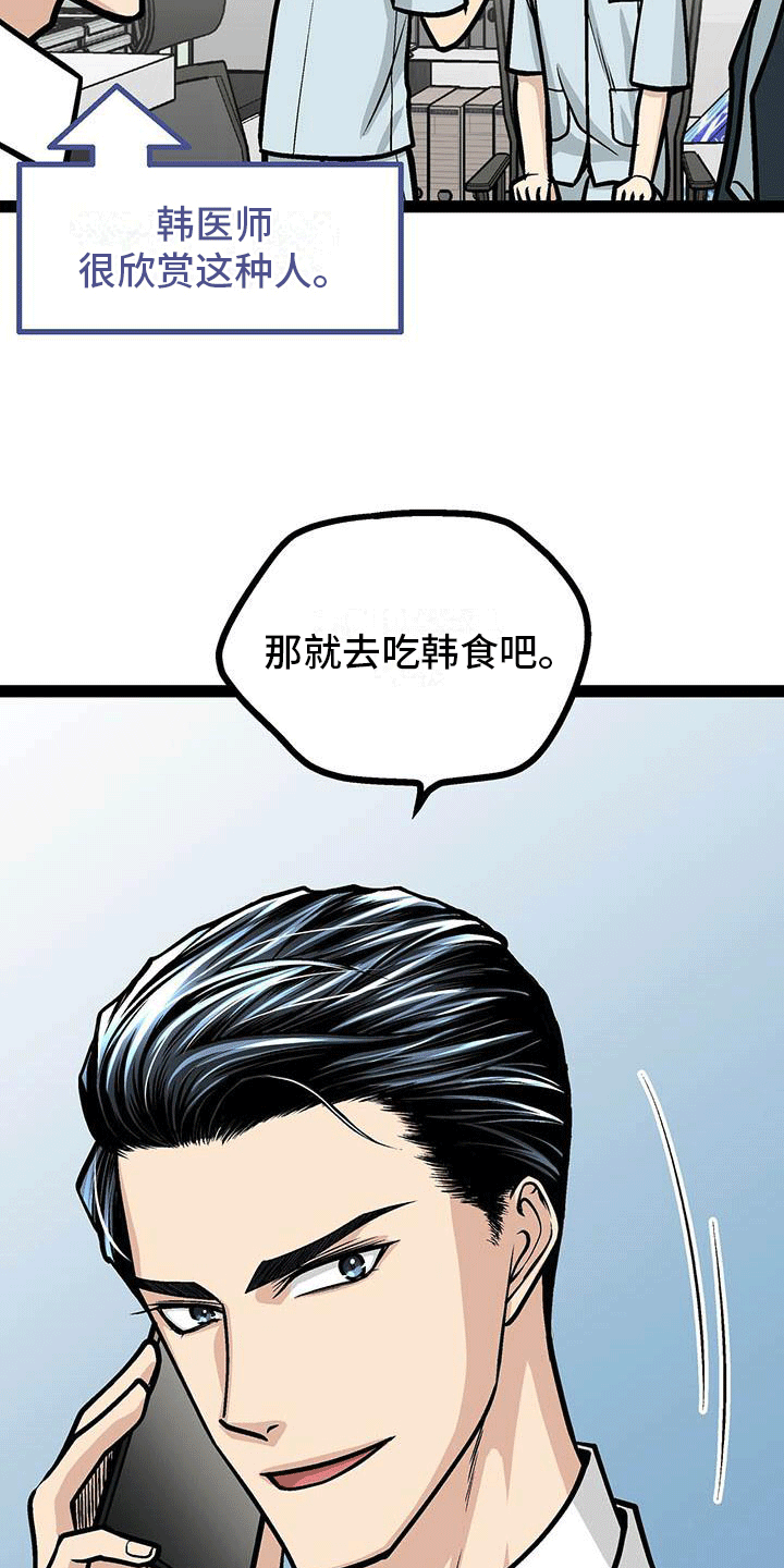 第21章：组织聚餐8