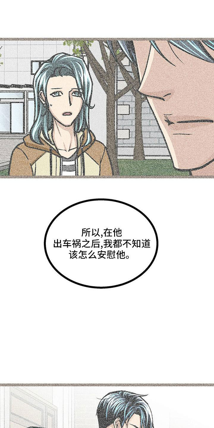 第55章：喜欢的类型17
