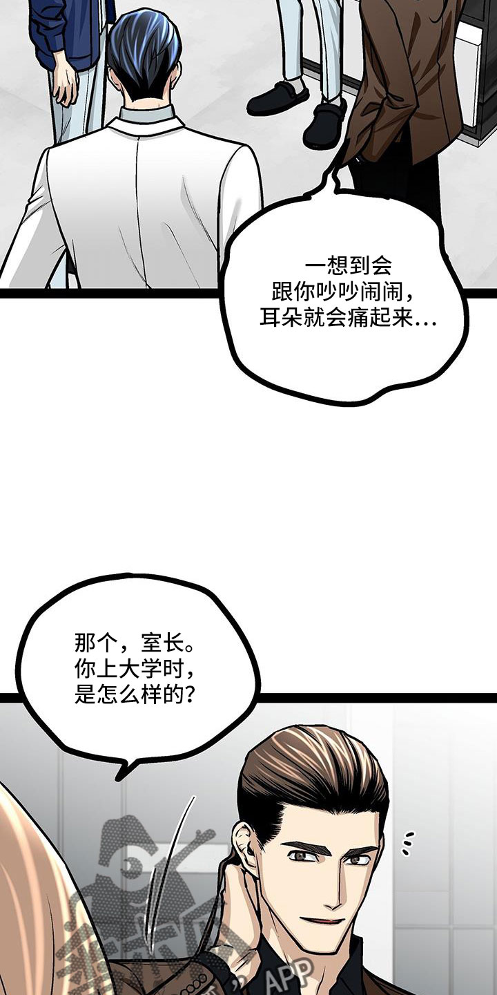 第92章：李玉子馆长11