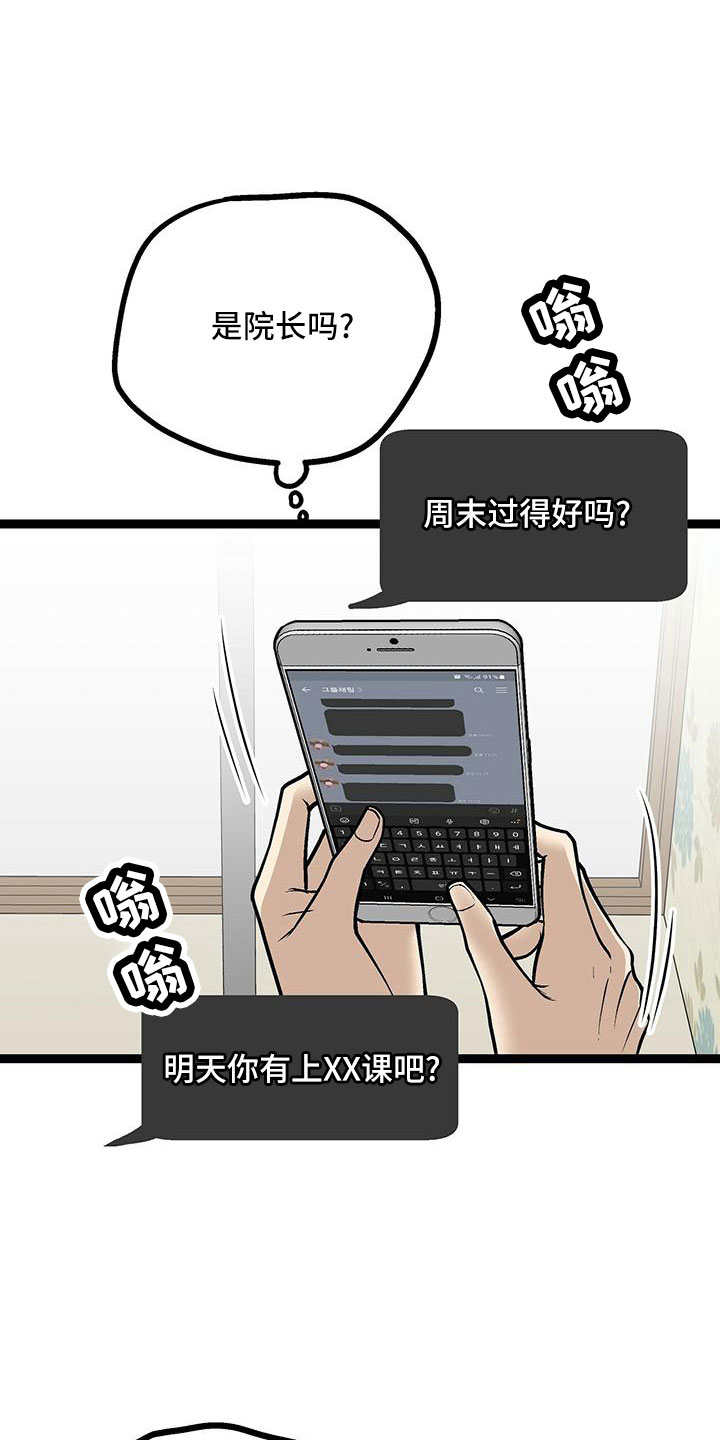 第50章：无视12