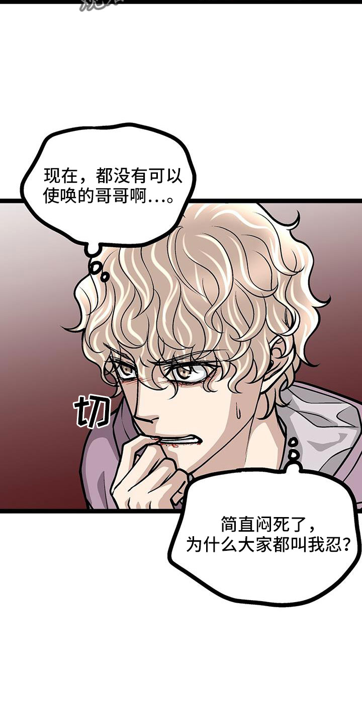 第74章：带我哥来20