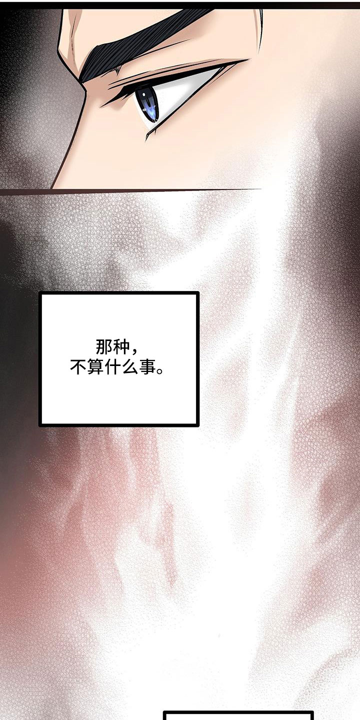 第93章：这都不算事27