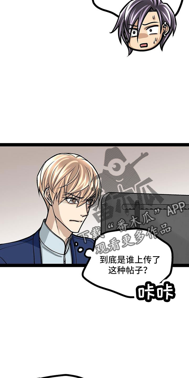 第68章：很会看人啊4