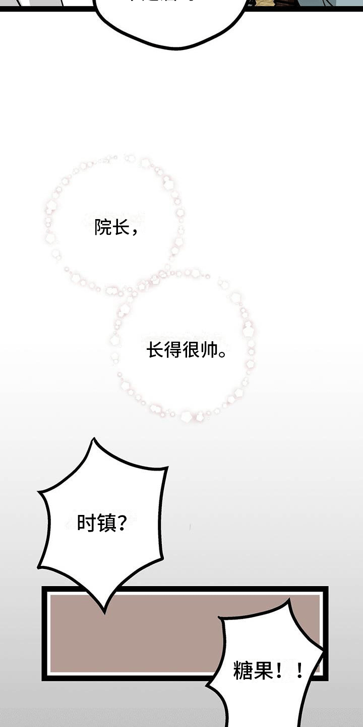 第22章：想继续待下去29