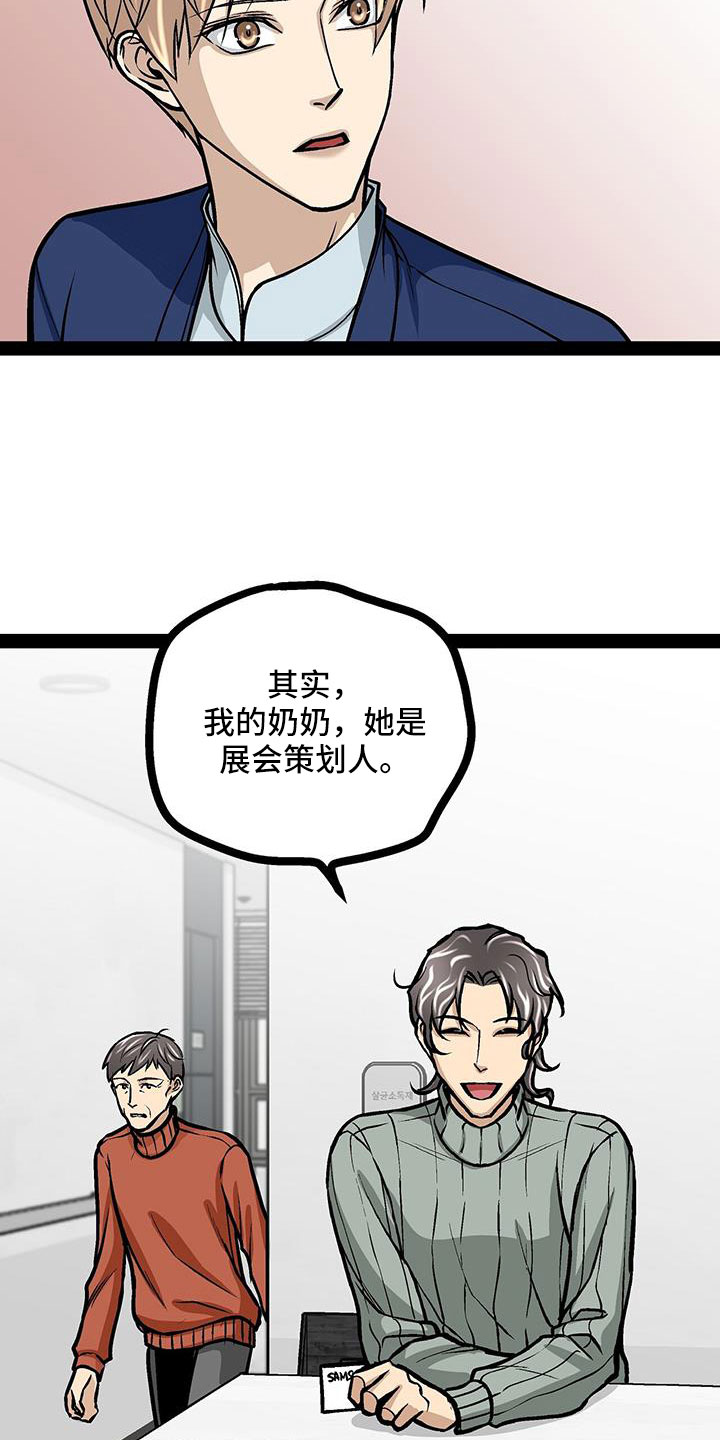 第92章：李玉子馆长23