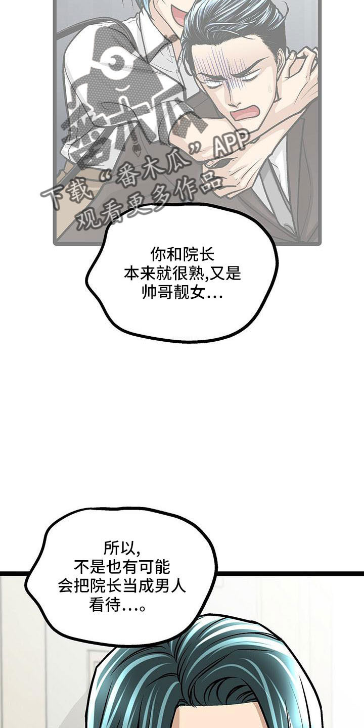 第54章：撑腰26