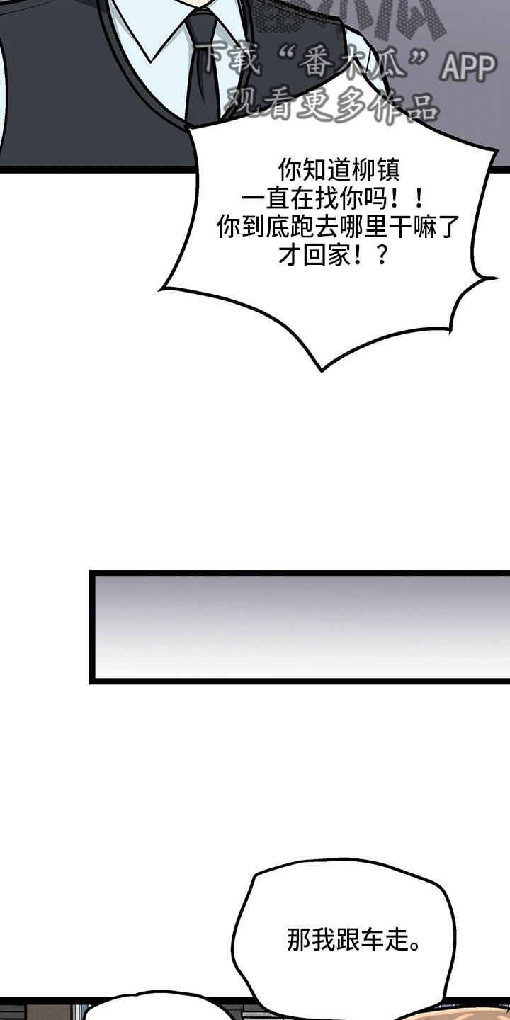 第28章：保姆21