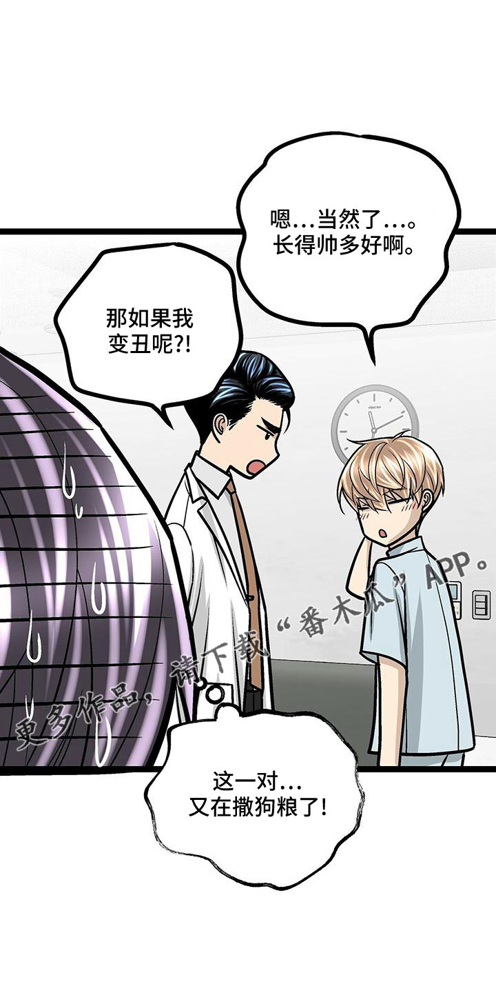第43章：撒狗粮21