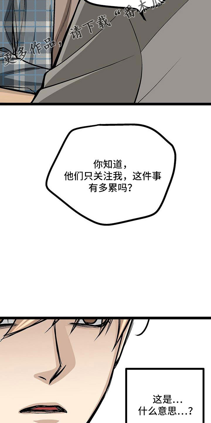 第58章：厚颜无耻12