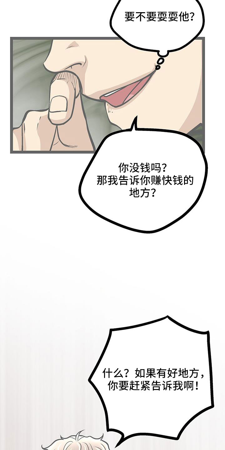 第74章：带我哥来9