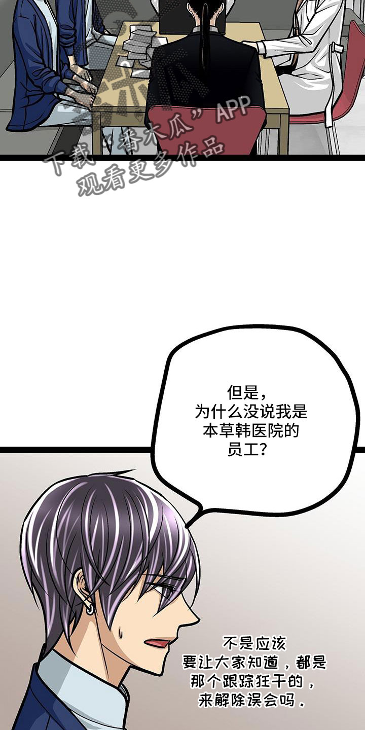 第69章：真相大白6