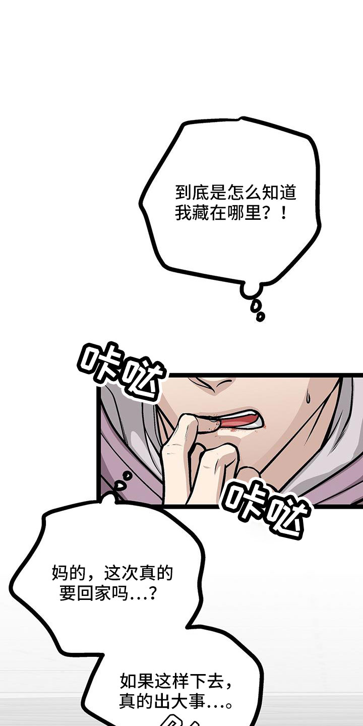 第74章：带我哥来18