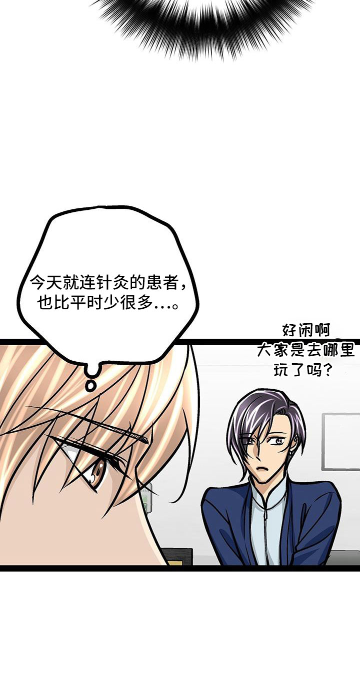 第67章：谣言17