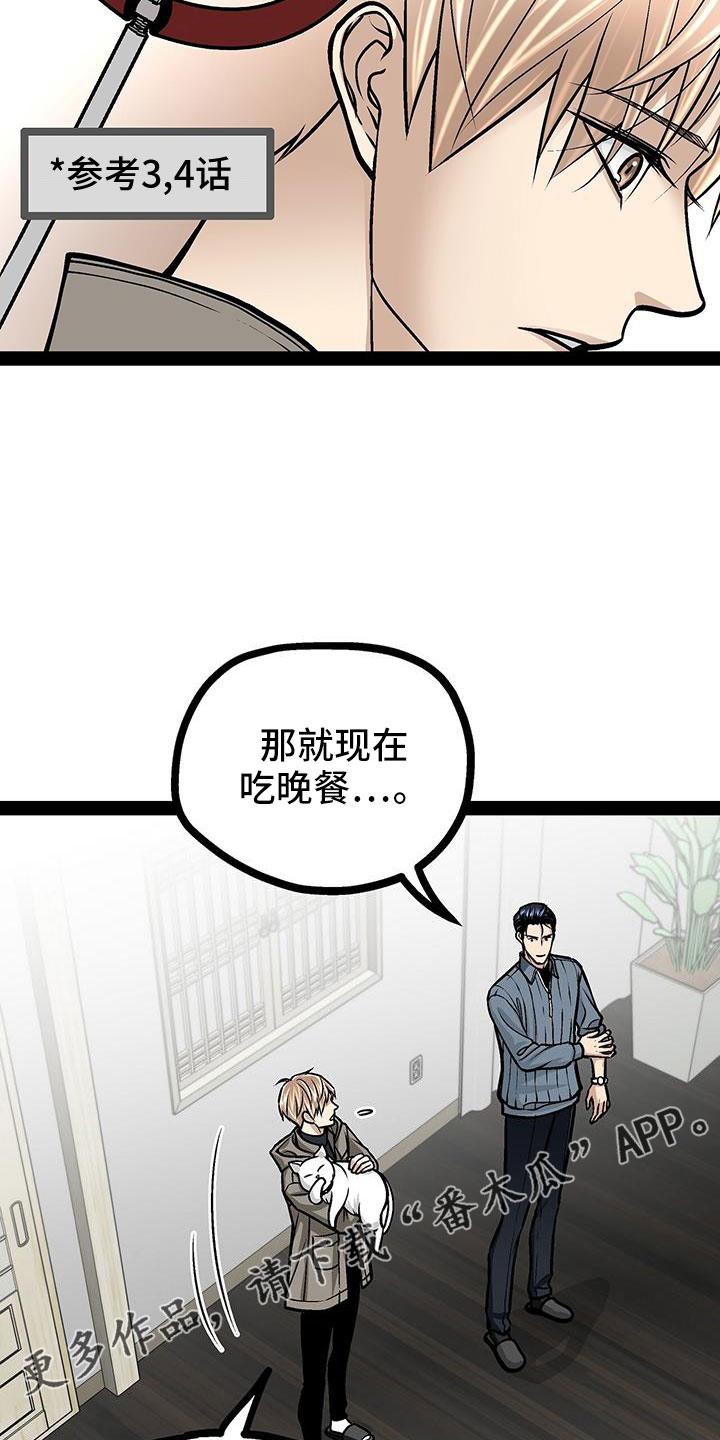 第87章：还有一件事23