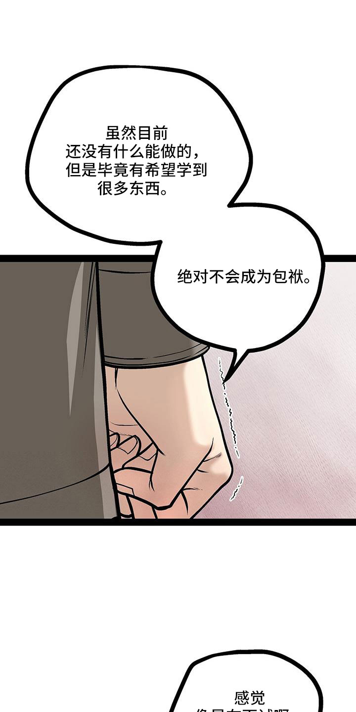 第88章：还喜欢我吗9