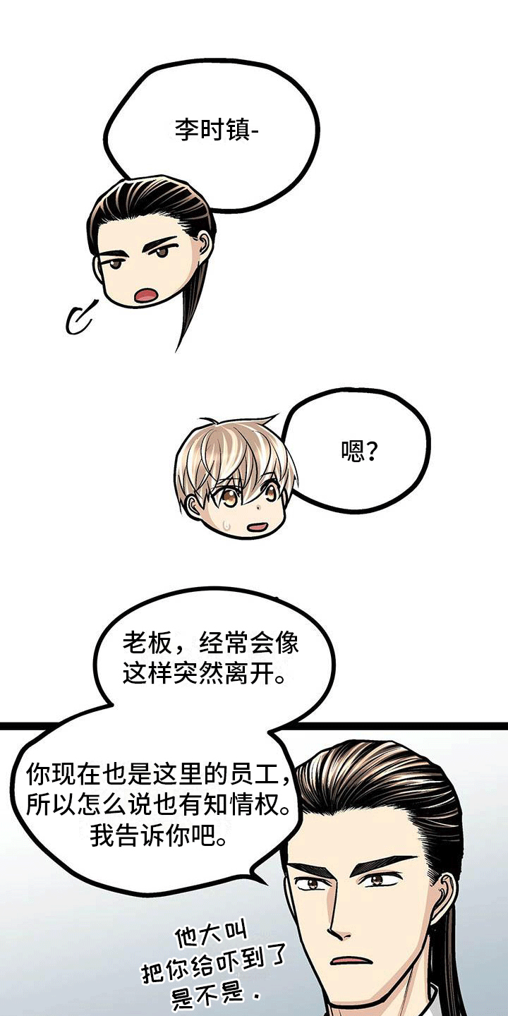 第19章：害怕虫子18