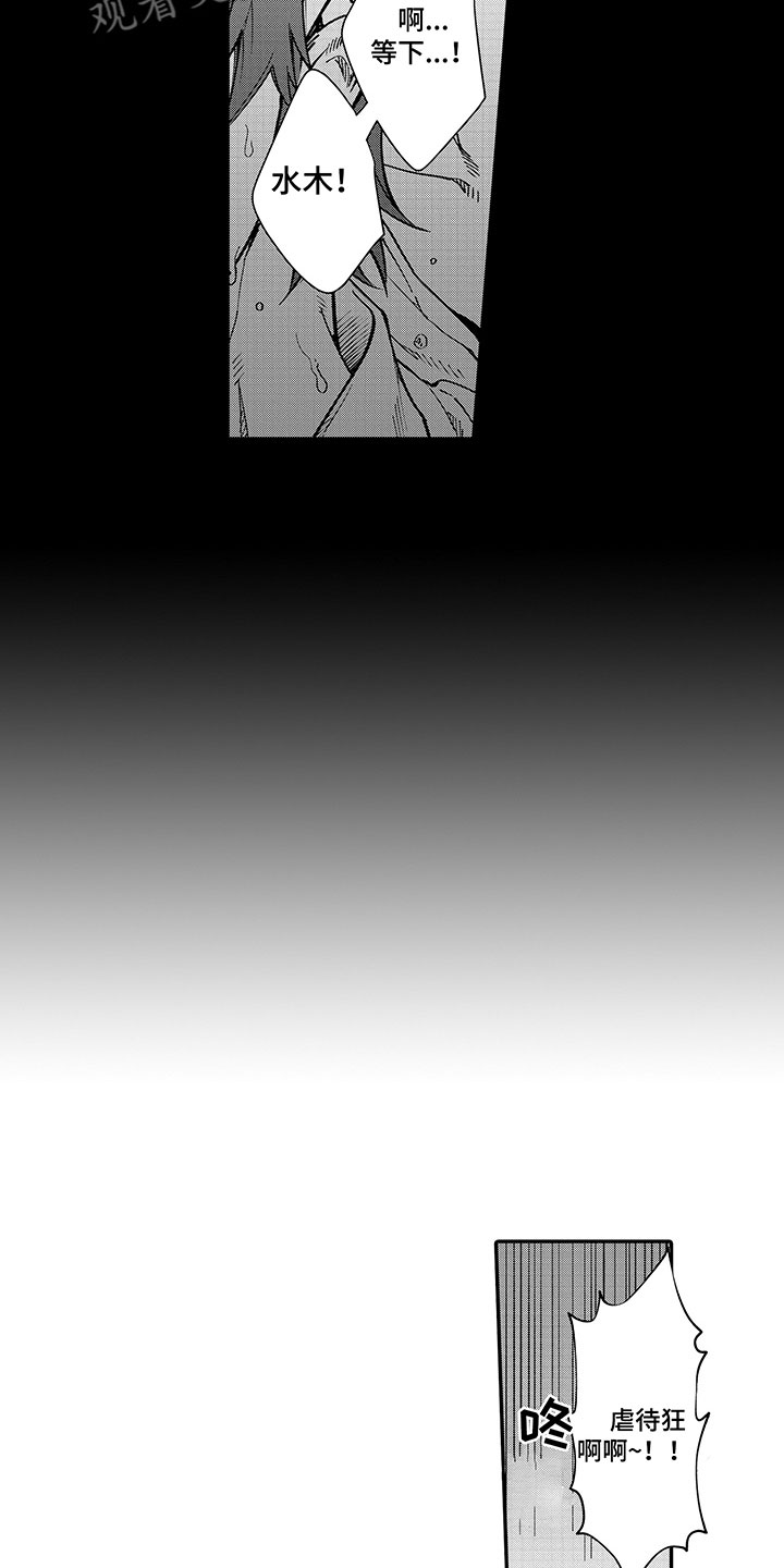 第4章：糟糕的梦12