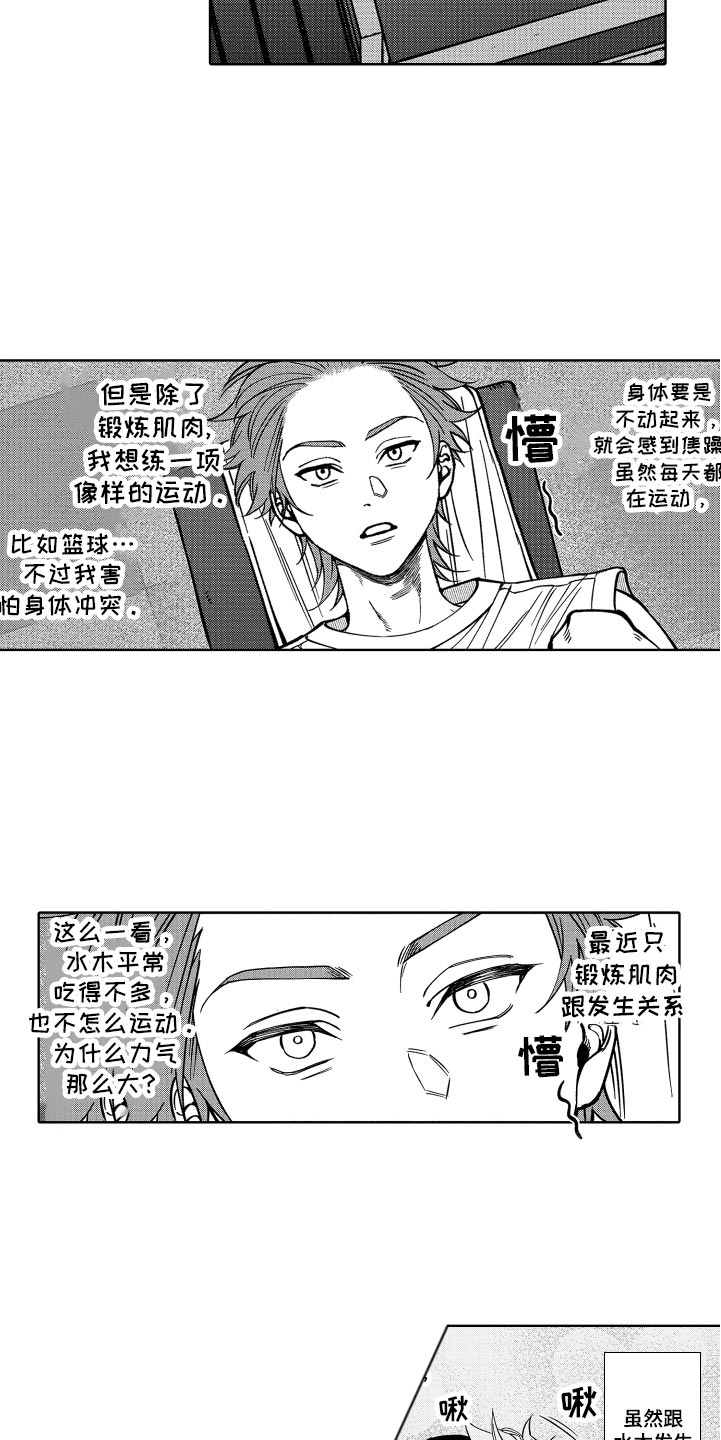 第26章：没法摆脱1