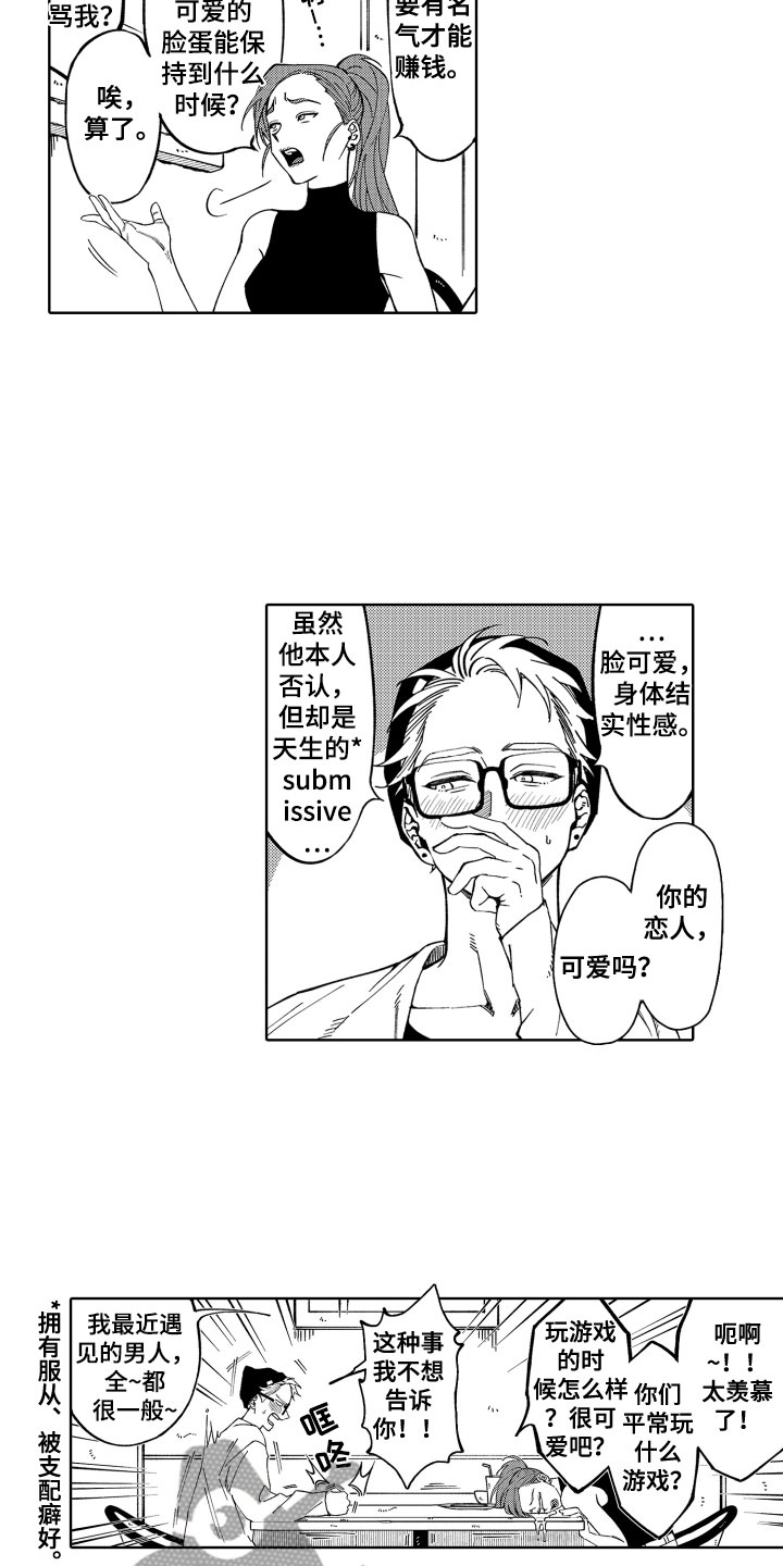 第23章：是恋人11
