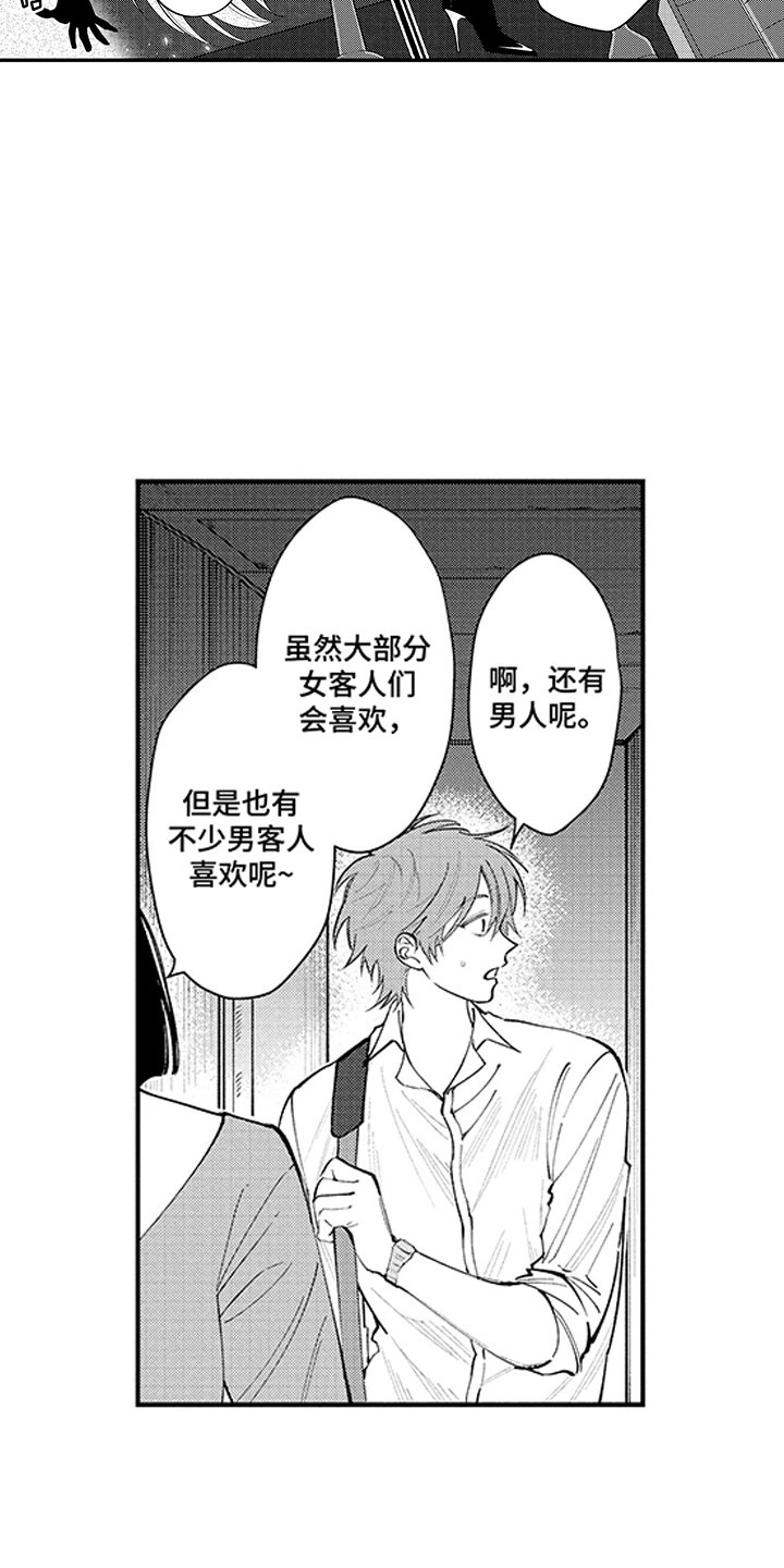 第9章：两个水木10