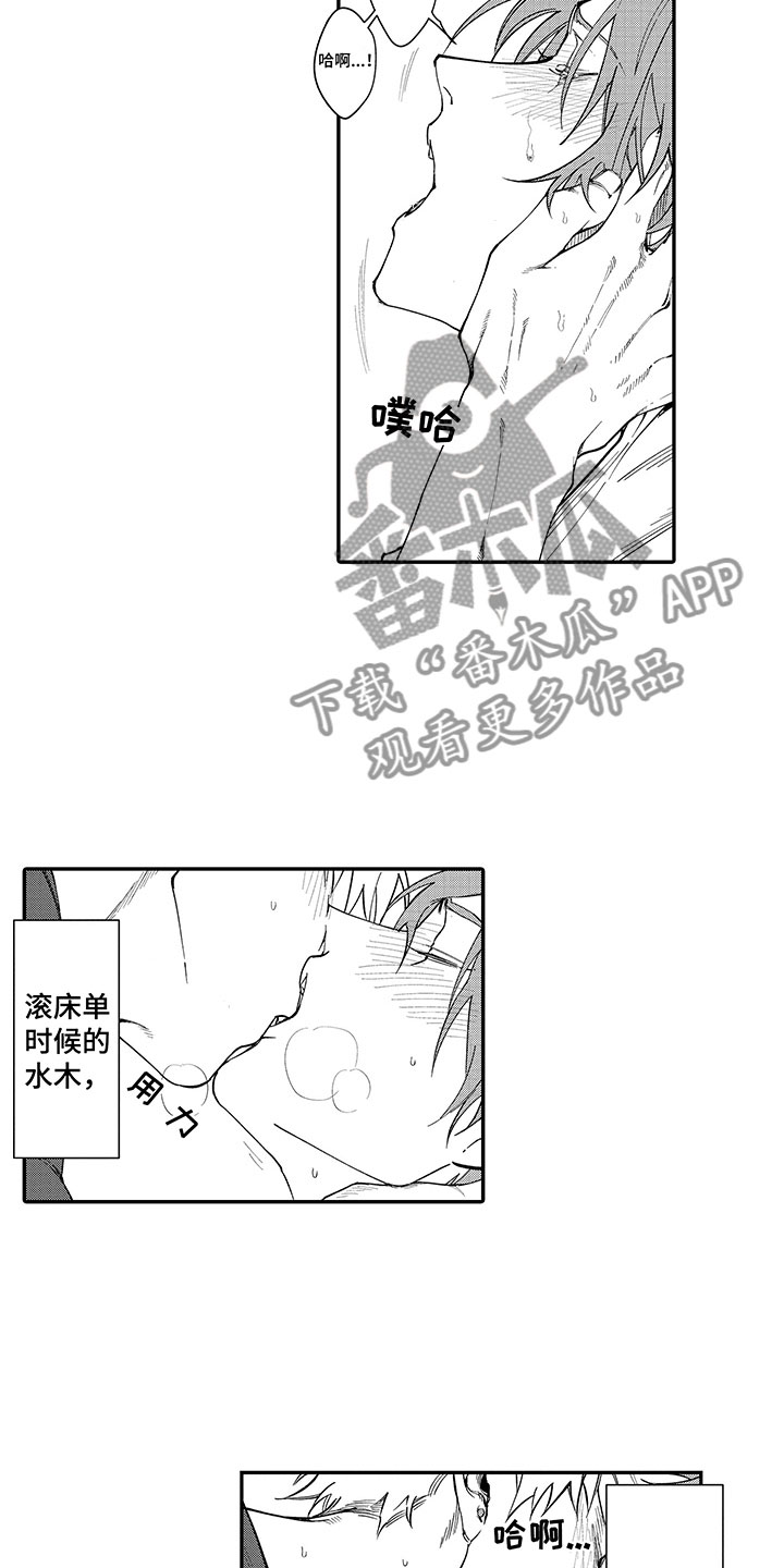 第7章：单身的原因18