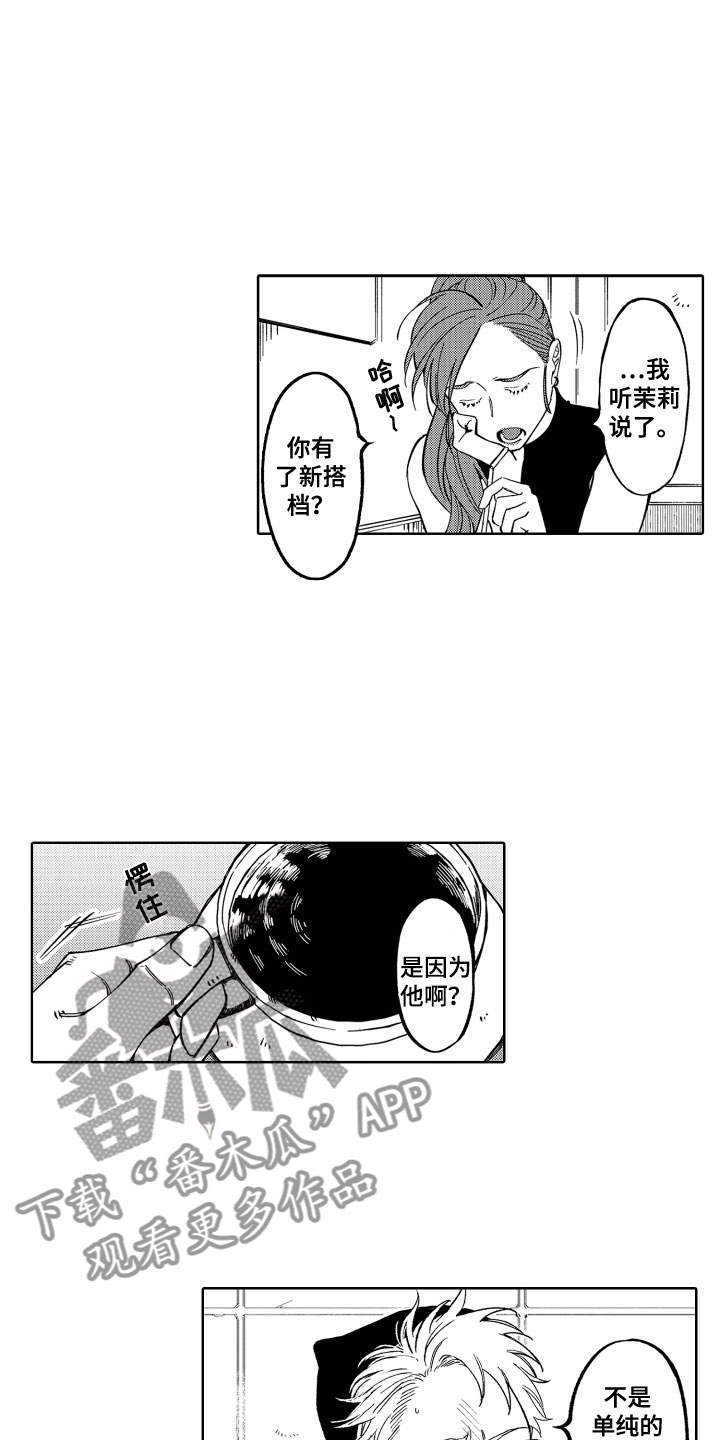 第23章：是恋人6
