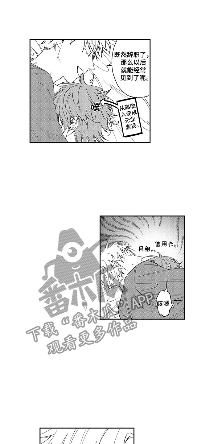 第21章：请多指教19