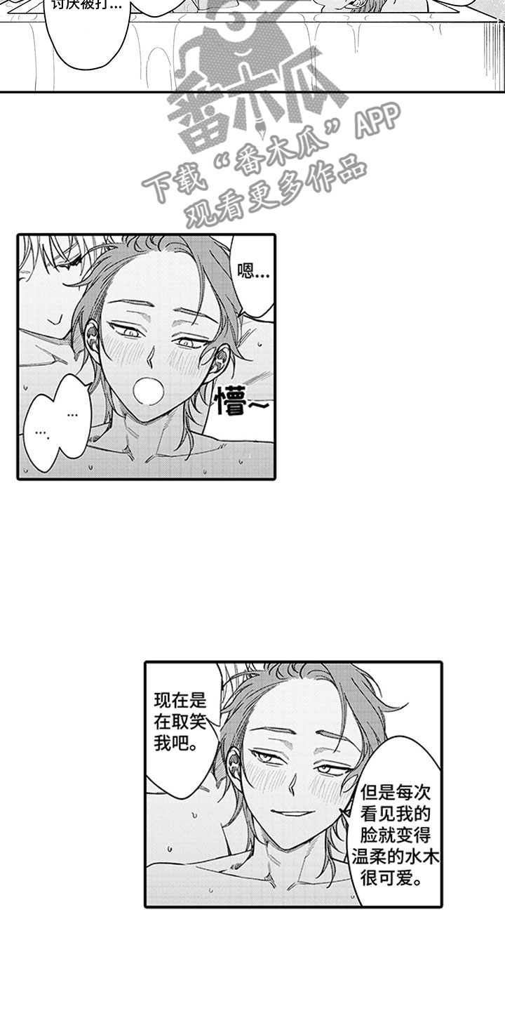 第22章：可爱的你18