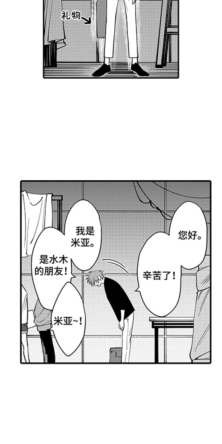 第5章：完美的人17