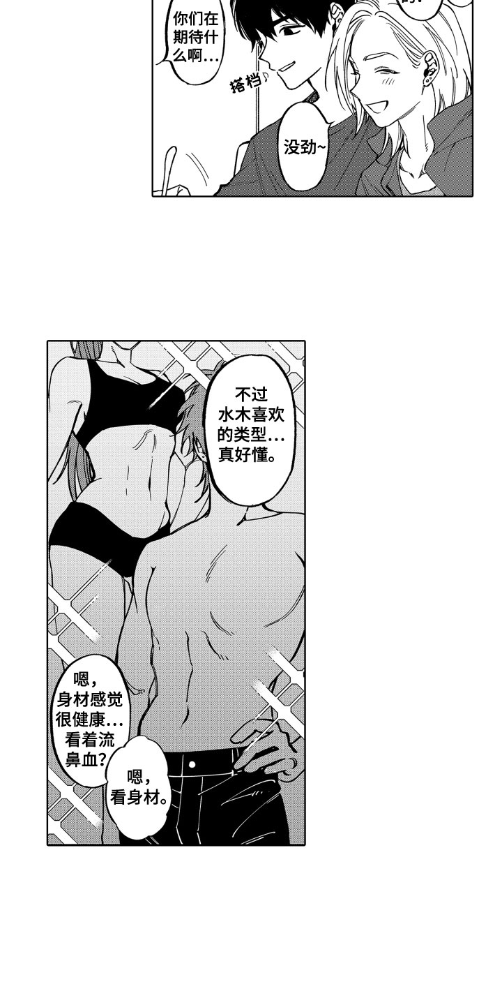 第24章：一辈子养你5