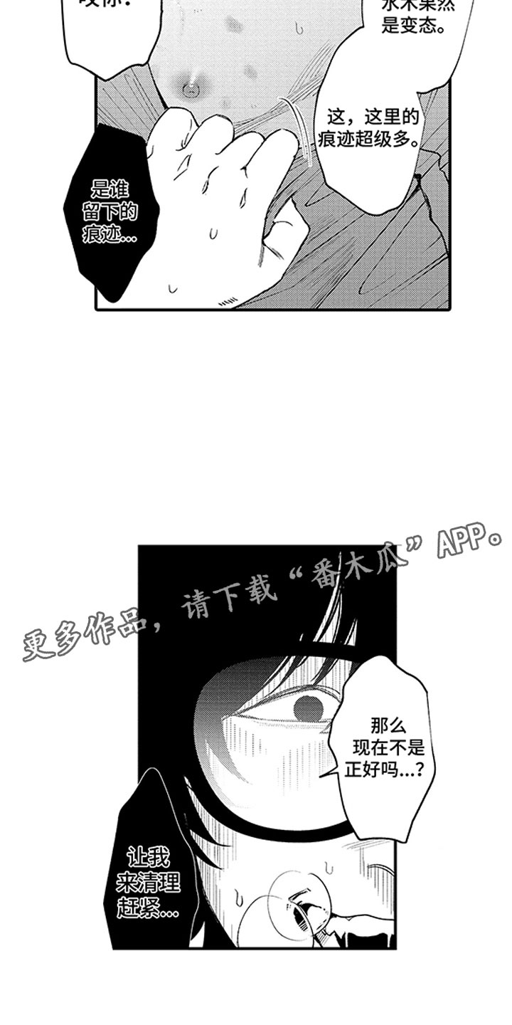 第20章：当场被抓17