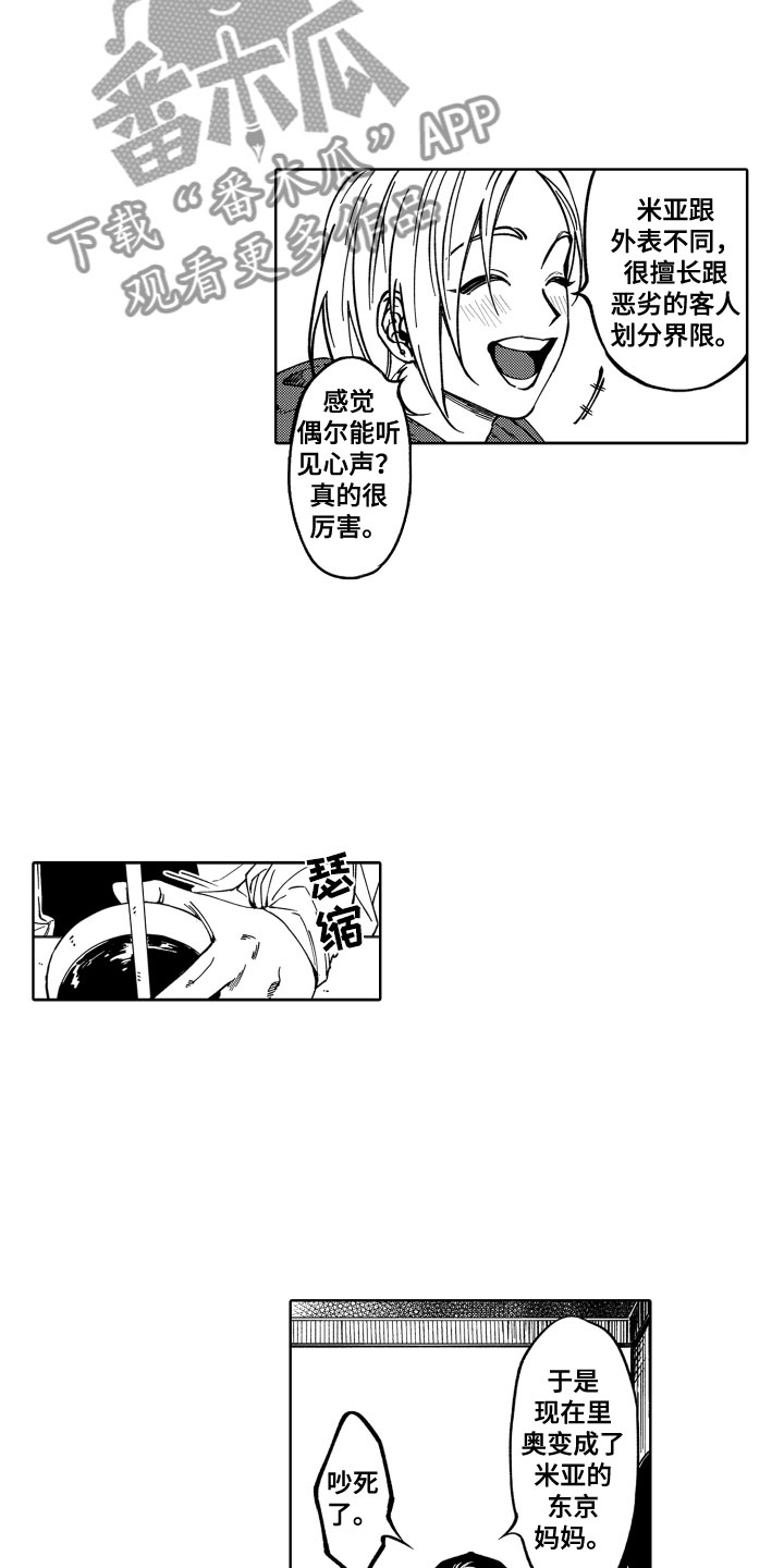第24章：一辈子养你12