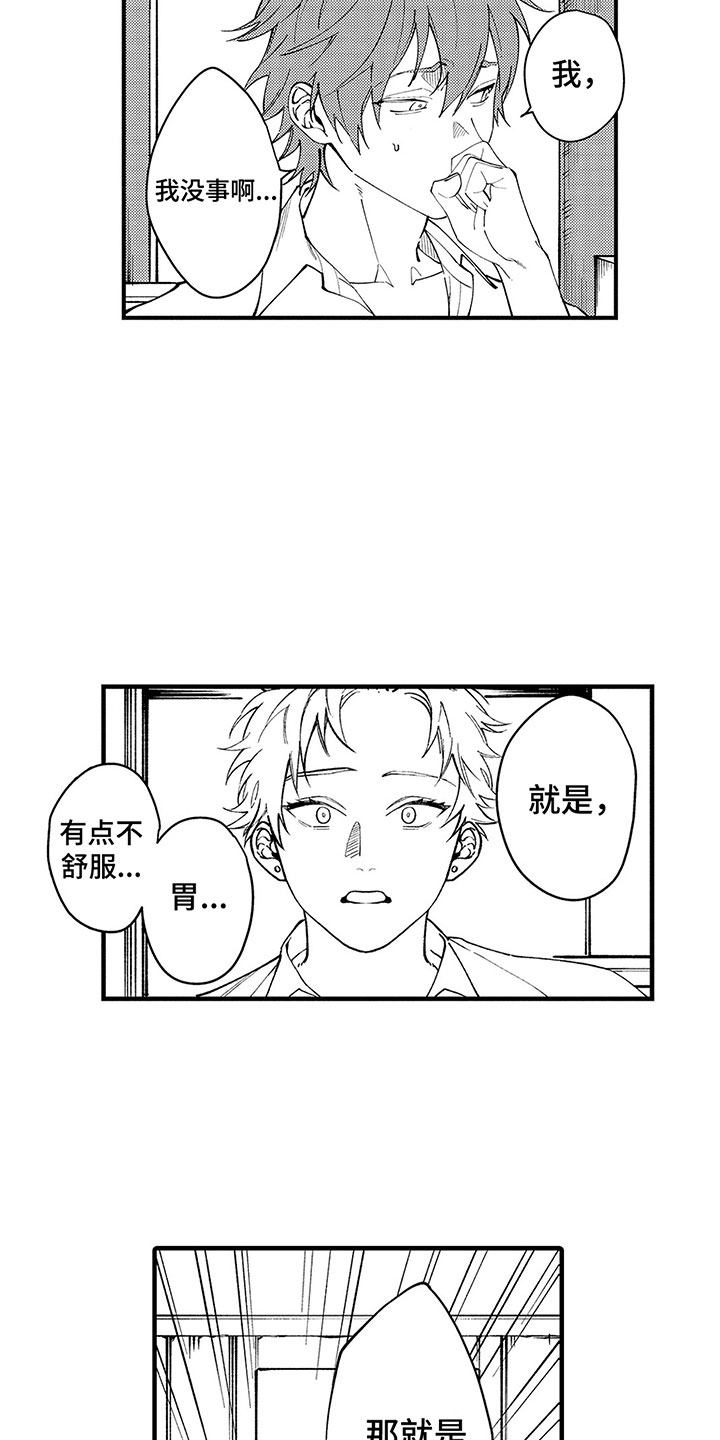 第4章：糟糕的梦7