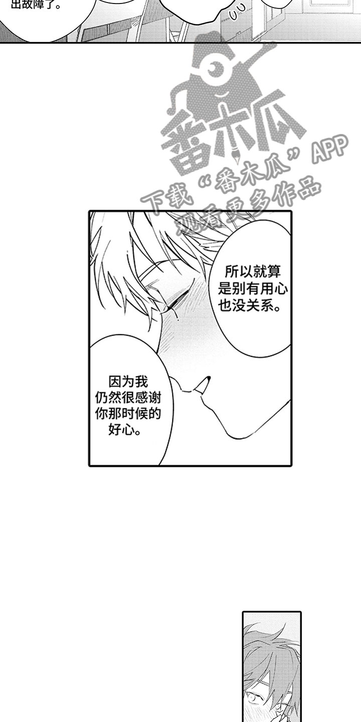 第6章：醉后真言17