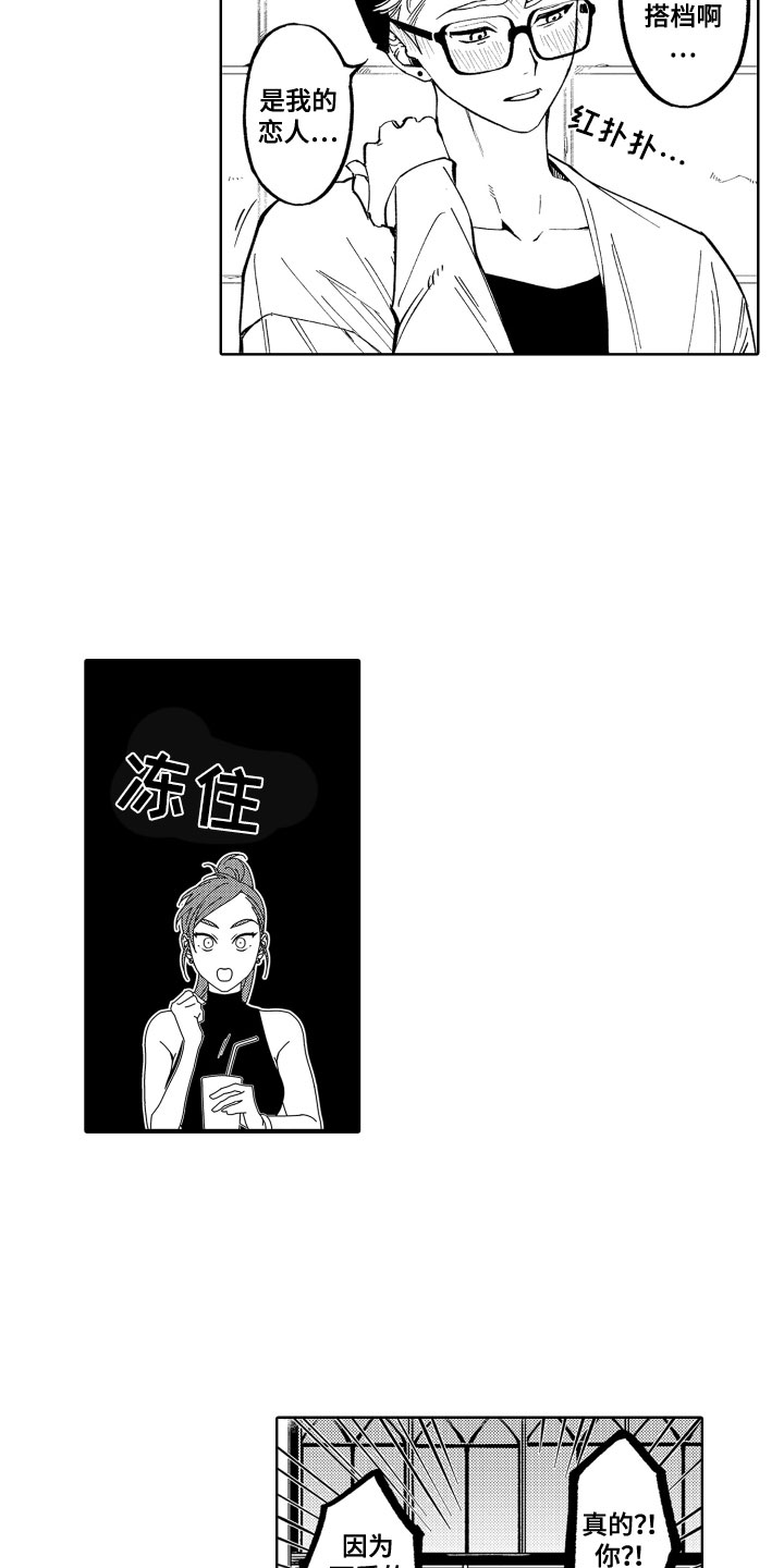 第23章：是恋人7