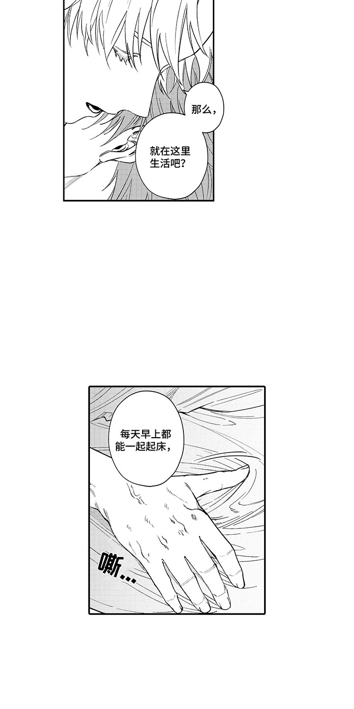 第21章：请多指教20
