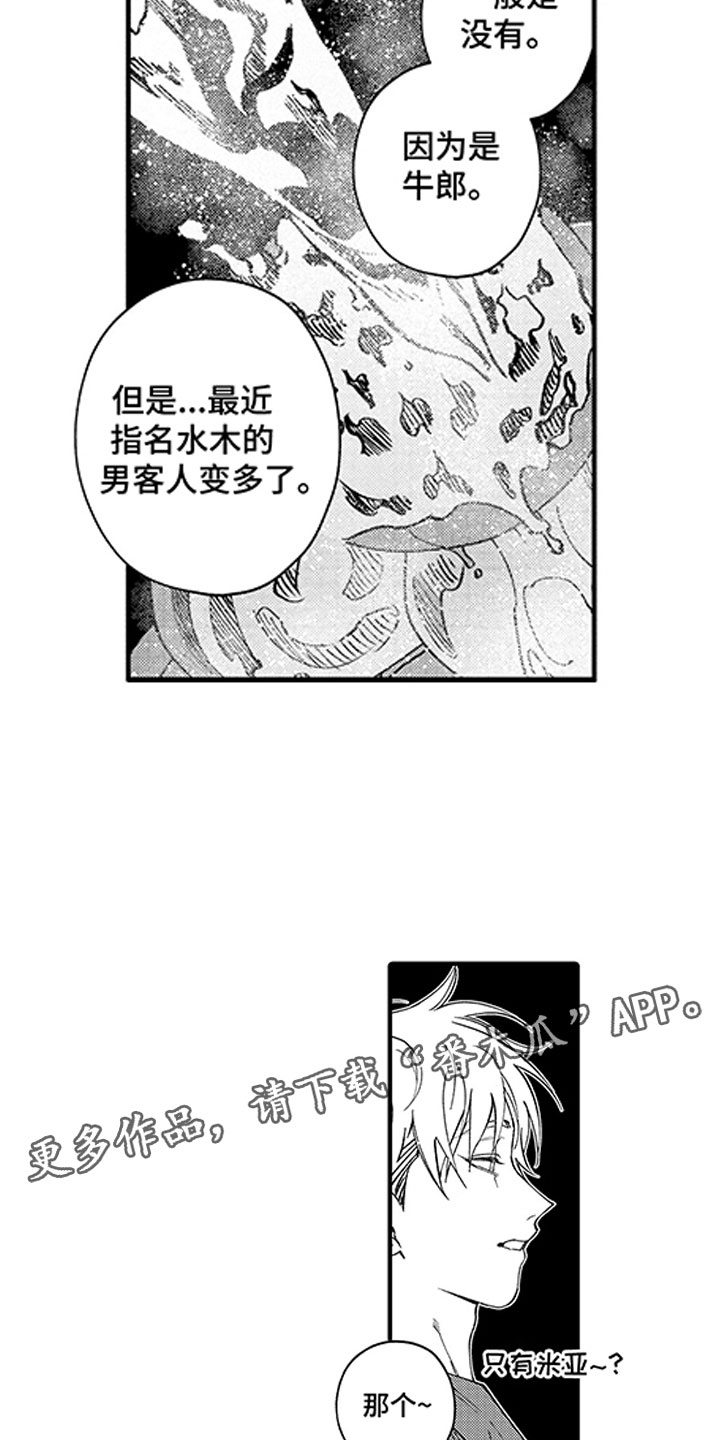 第19章：男客人13