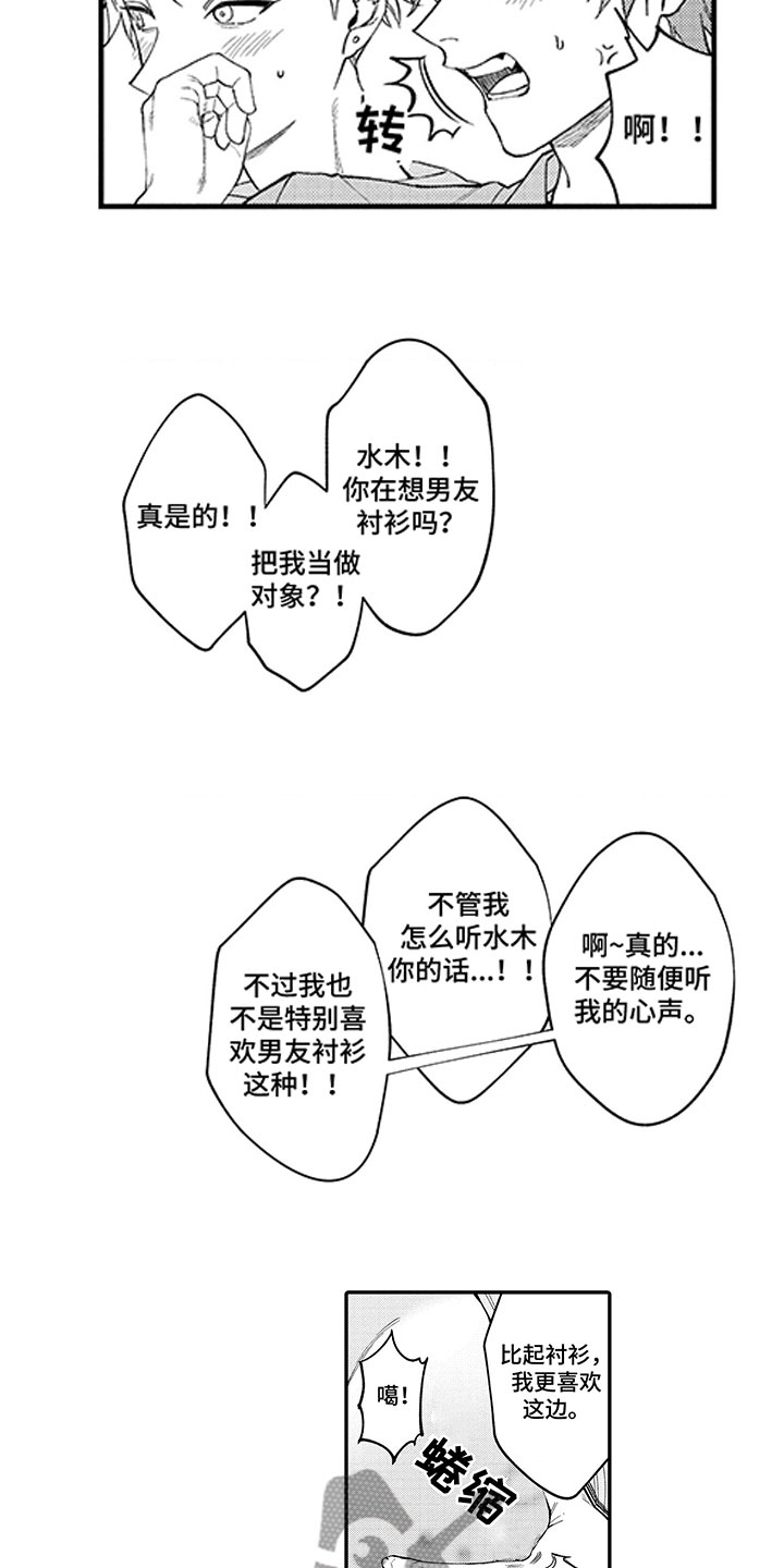第18章：辞职吧6