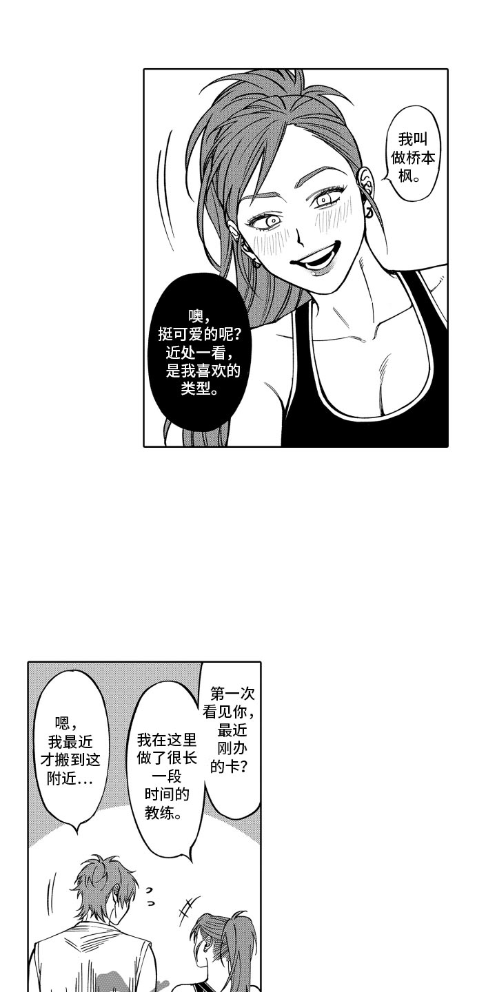 第26章：没法摆脱4