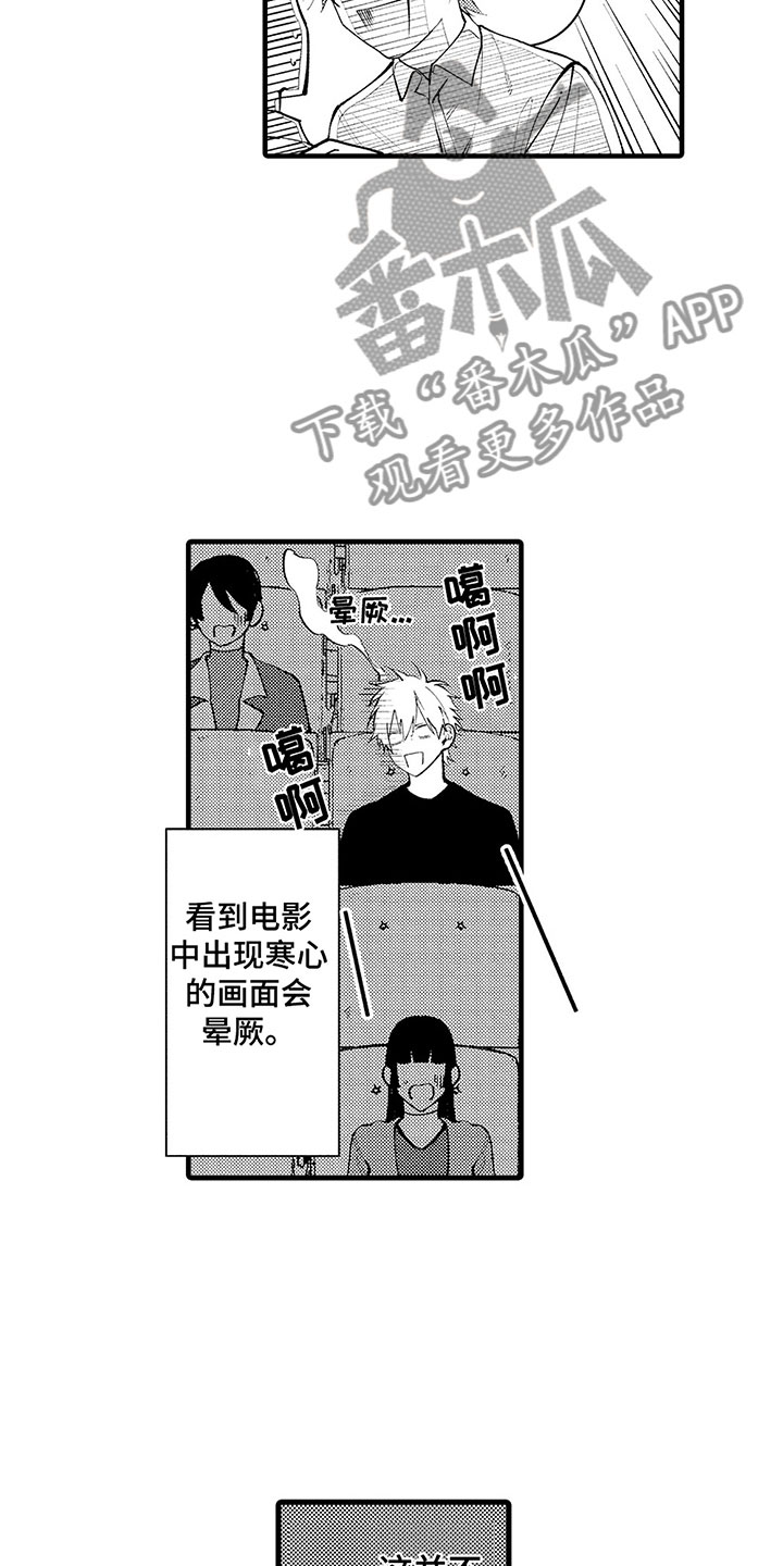 第4章：糟糕的梦17