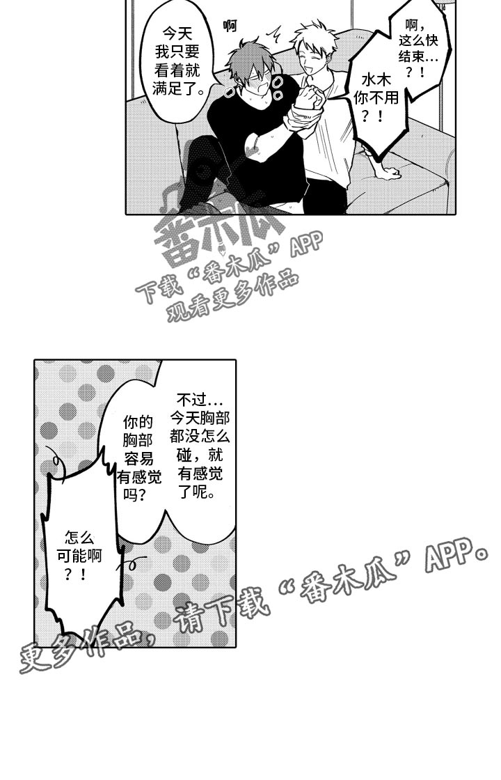 第25章：真乖19