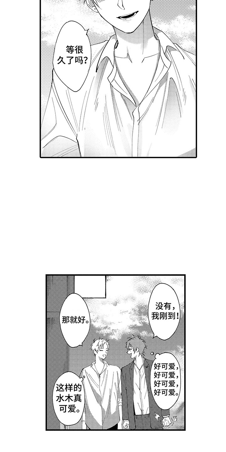 第3章：他的心声7